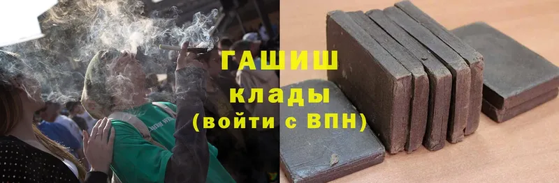 ГАШИШ hashish  купить наркотик  Бородино 