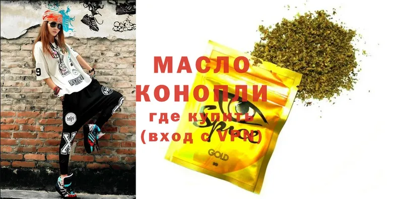 Дистиллят ТГК THC oil Бородино